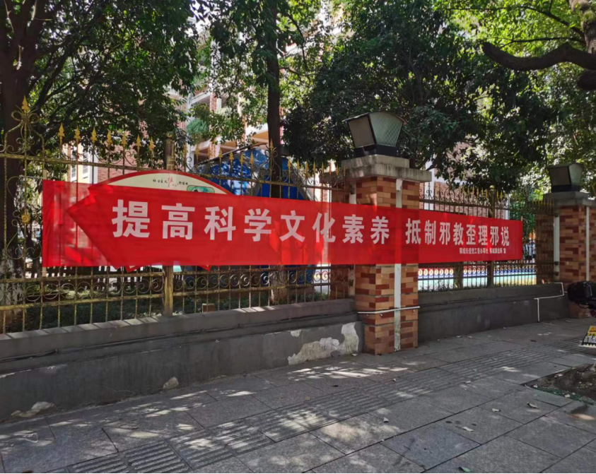 浙江浦江公园摆摊，这场反邪教宣传很接地气341.png