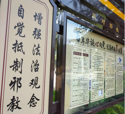 浙江浦江县反邪教协会开展反邪教警示教育宣传六进活动1562.png