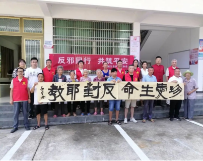 浙江浦江县反邪教协会开展反邪教警示教育宣传六进活动982.png