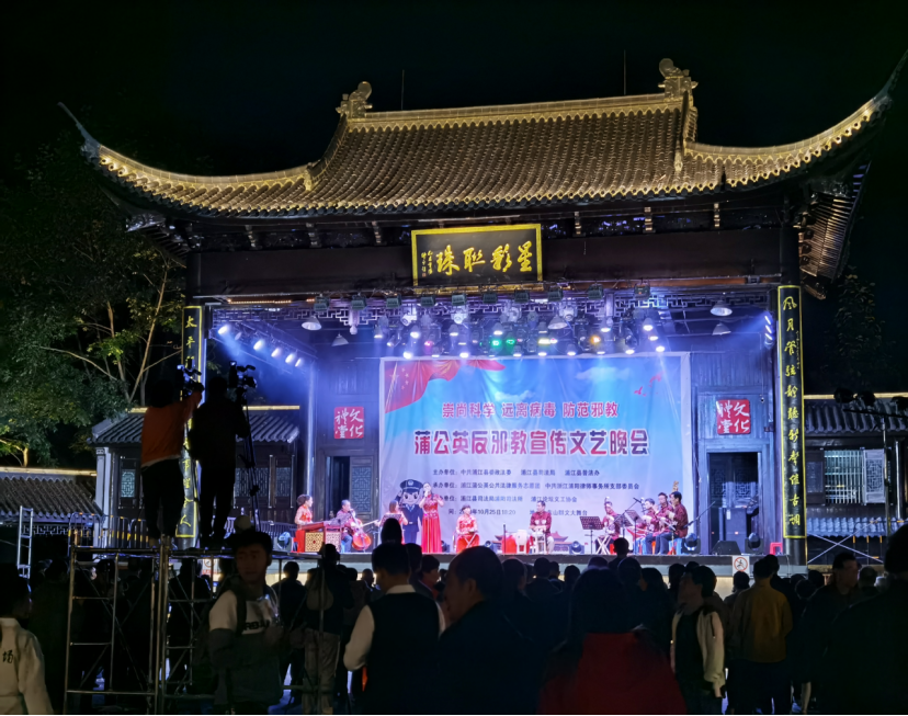 浙江浦江将反邪教宣传融入创建全国文明城市活动1272.png