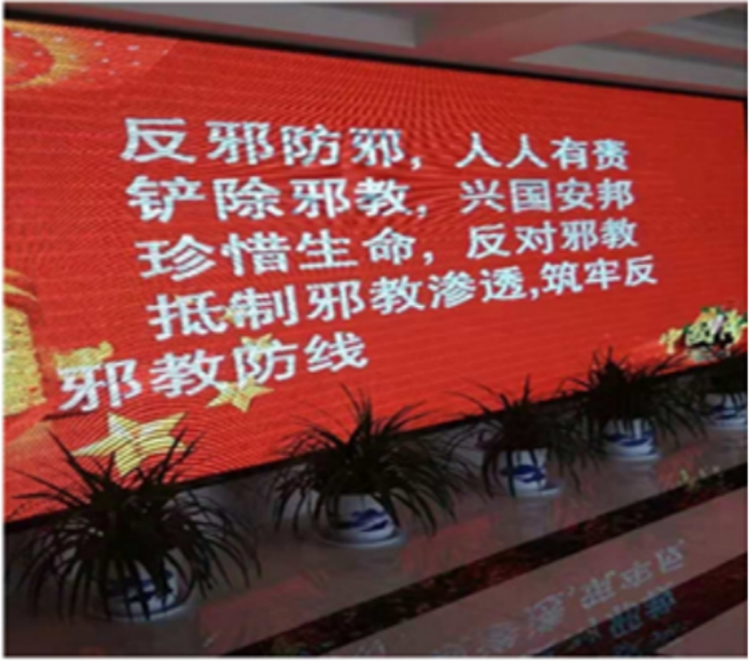 浙江浦江将反邪教宣传融入创建全国文明城市活动847.png
