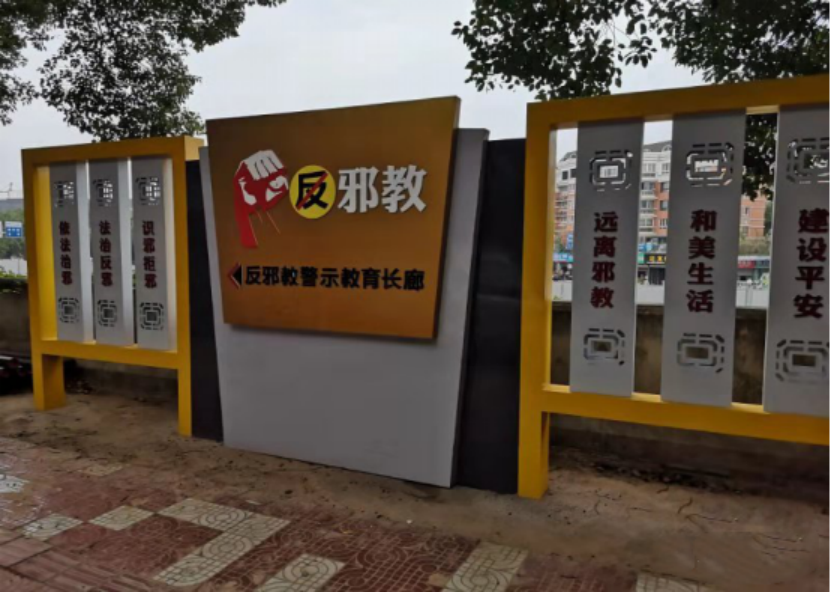 浙江浦江开学第一课防邪反邪知识让学生入耳入眼入心1087.png 浙江浦江开学第一课防邪反邪知识让学生入耳入眼入心1087.png