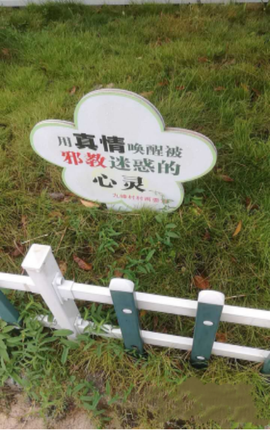 浙江浦江开学第一课防邪反邪知识让学生入耳入眼入心467.png