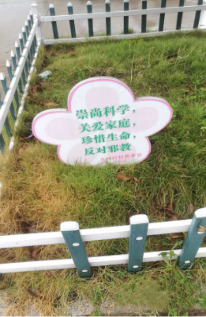 浙江浦江开学第一课防邪反邪知识让学生入耳入眼入心469.png