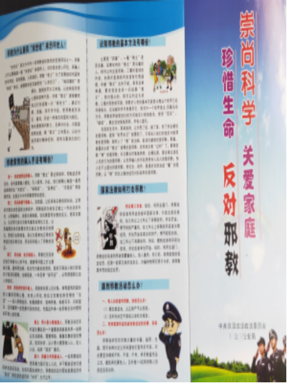 浙江浦江龙峰国际学校三举措开展反邪教系列宣传活动，扎实筑牢校园反邪防线766.png
