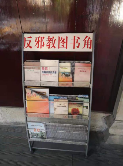 浙江浦江龙峰国际学校三举措开展反邪教系列宣传活动，扎实筑牢校园反邪防线767.png