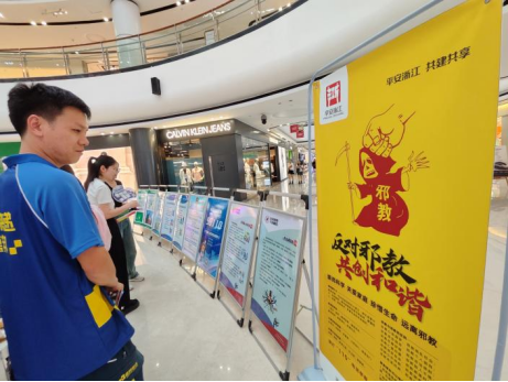 浙江温岭开展首届平安浙江文化周暨反邪教主题宣传活动473.png 浙江温岭开展首届平安浙江文化周暨反邪教主题宣传活动473.png