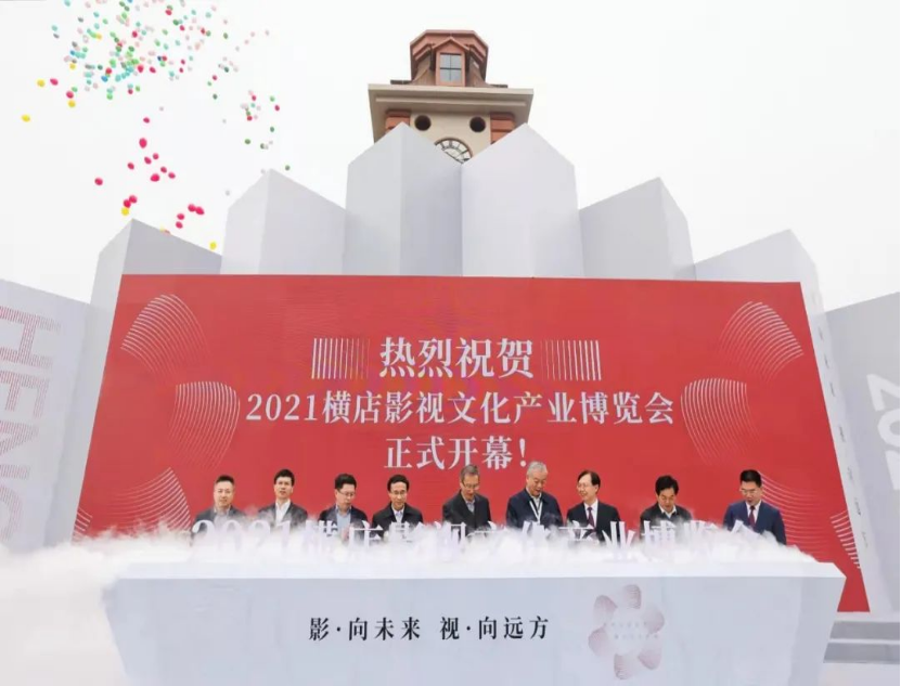 浙江省东阳市借助2021横店影视文化产业博览会宣传反邪教581.png