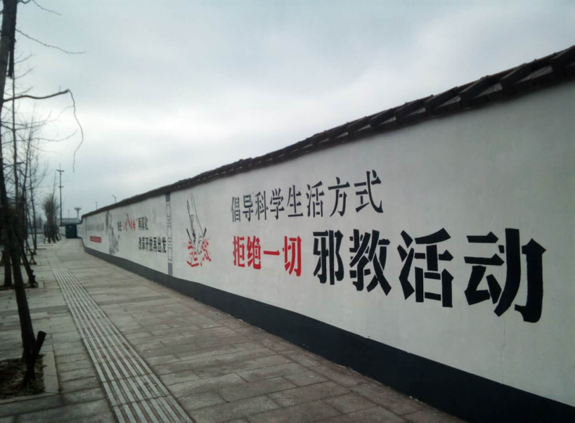 浙江省东阳市借助2021横店影视文化产业博览会宣传反邪教587.png