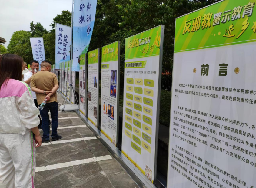 浙江省东阳市开展以反邪教警示教育宣扬正气反邪教知识入眼入脑入心为主题的宣传活动237.png 浙江省东阳市开展以反邪教警示教育宣扬正气反邪教知识入眼入脑入心为主题的宣传活动237.png