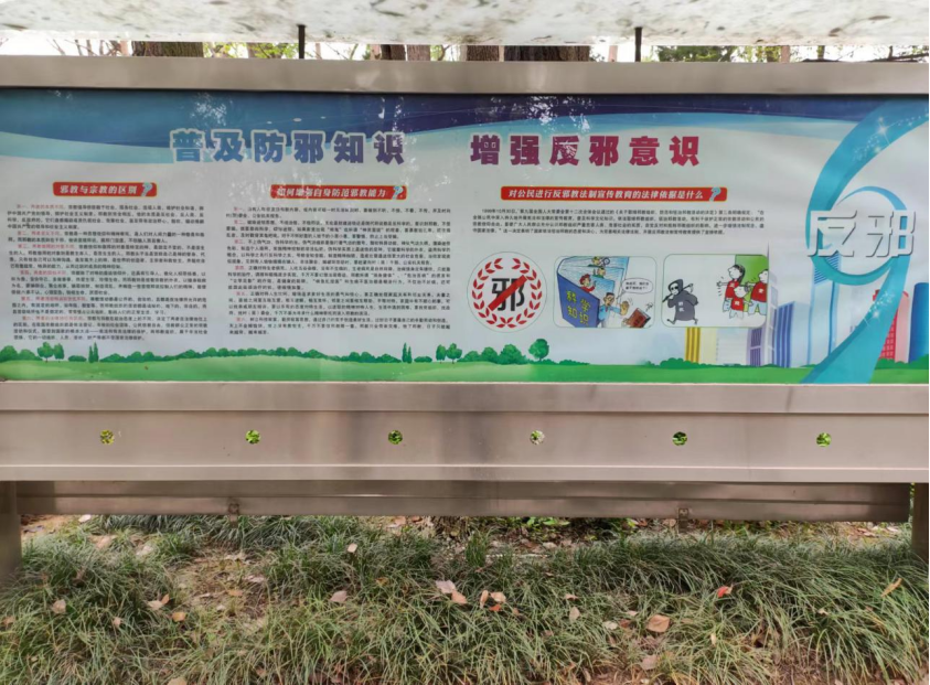 浙江省东阳市开展以反邪教警示教育宣扬正气反邪教知识入眼入脑入心为主题的宣传活动245.png 浙江省东阳市开展以反邪教警示教育宣扬正气反邪教知识入眼入脑入心为主题的宣传活动245.png