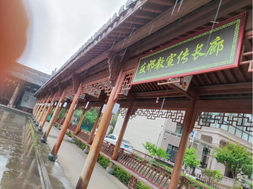浙江省东阳市开展以反邪教警示教育宣扬正气反邪教知识入眼入脑入心为主题的宣传活动387.png 浙江省东阳市开展以反邪教警示教育宣扬正气反邪教知识入眼入脑入心为主题的宣传活动387.png