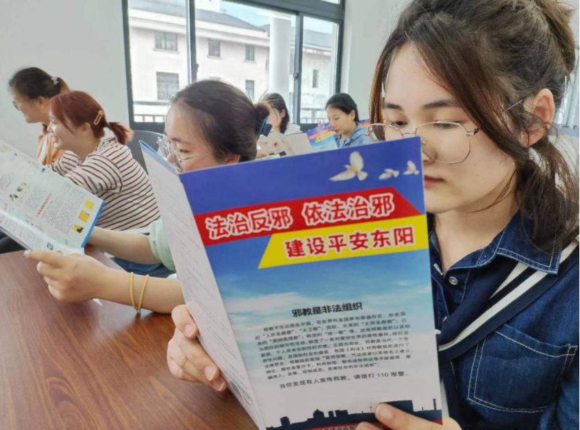 浙江省东阳市开展党员做先锋反邪我先行主题党日活动249.png