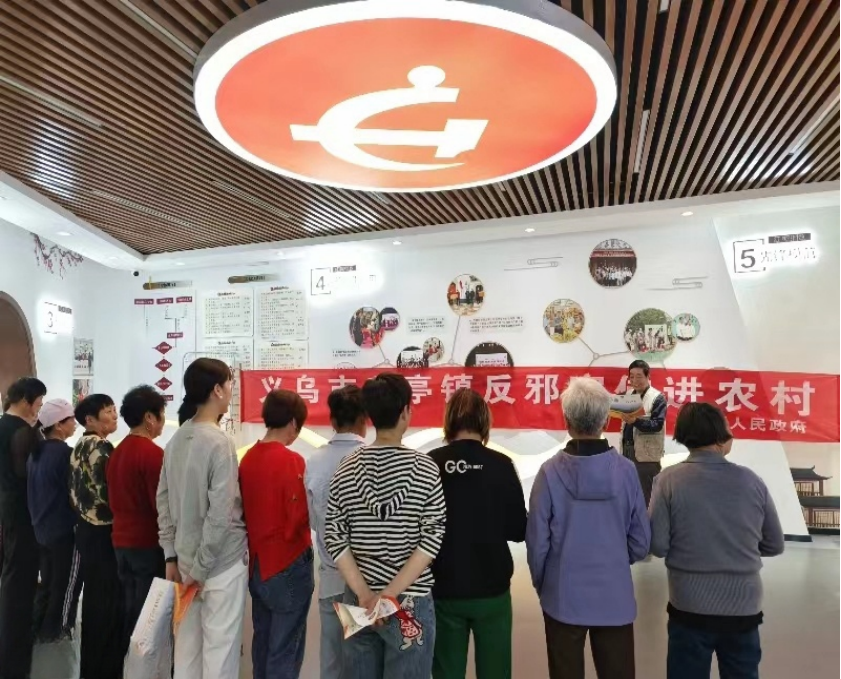 浙江省义乌市义亭镇开展党员做先锋反邪我先行主题党日反邪教教育活动696.png