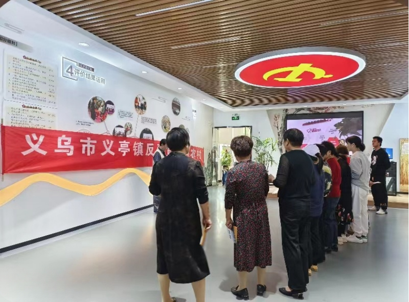 浙江省义乌市义亭镇开展党员做先锋反邪我先行主题党日反邪教教育活动699.png