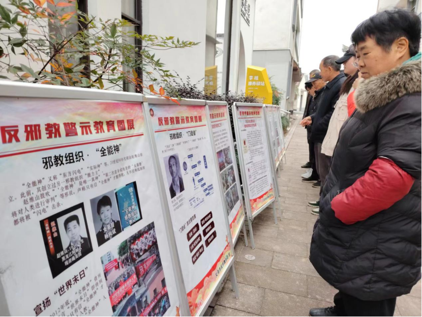 浙江省义乌市后宅街道李祖村建成打造反邪教宣传网红打卡地831.png 浙江省义乌市后宅街道李祖村建成打造反邪教宣传网红打卡地831.png