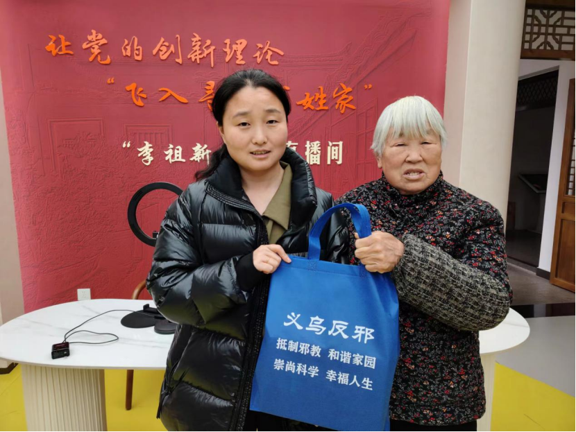 浙江省义乌市后宅街道李祖村建成打造反邪教宣传网红打卡地853.png 浙江省义乌市后宅街道李祖村建成打造反邪教宣传网红打卡地853.png