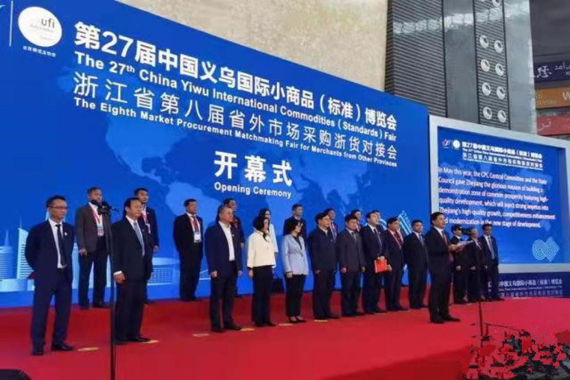 浙江省义乌市委政法委借义乌国际小商品博览会宣传反邪教208.png 浙江省义乌市委政法委借义乌国际小商品博览会宣传反邪教208.png