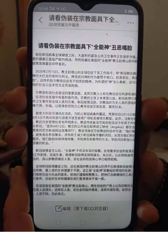 浙江省义乌市委政法委借义乌国际小商品博览会宣传反邪教893.png
