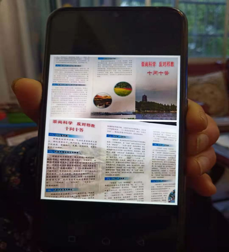 浙江省义乌市委政法委借义乌国际小商品博览会宣传反邪教895.png