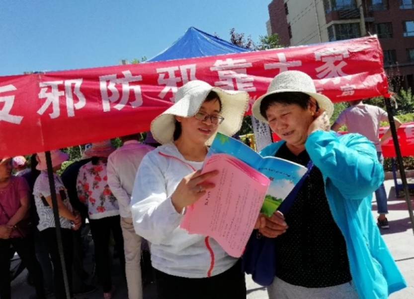 浙江省义乌市深入开展反邪教警示教育宣传进社区活动845.png