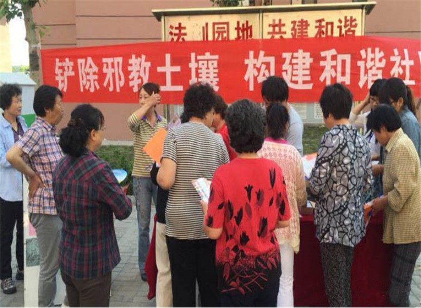 浙江省义乌市深入开展反邪教警示教育宣传进社区活动847.png