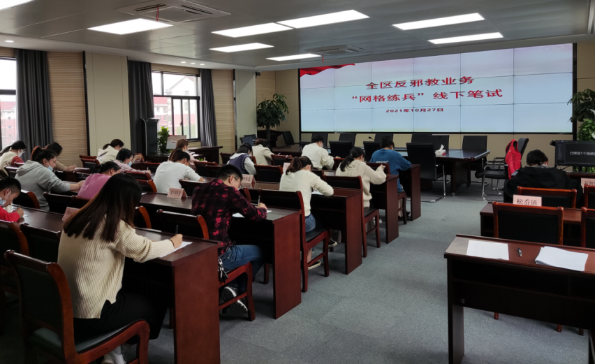 浙江省奉化区扎实推进基层网格员反邪教岗位练兵活动530.png