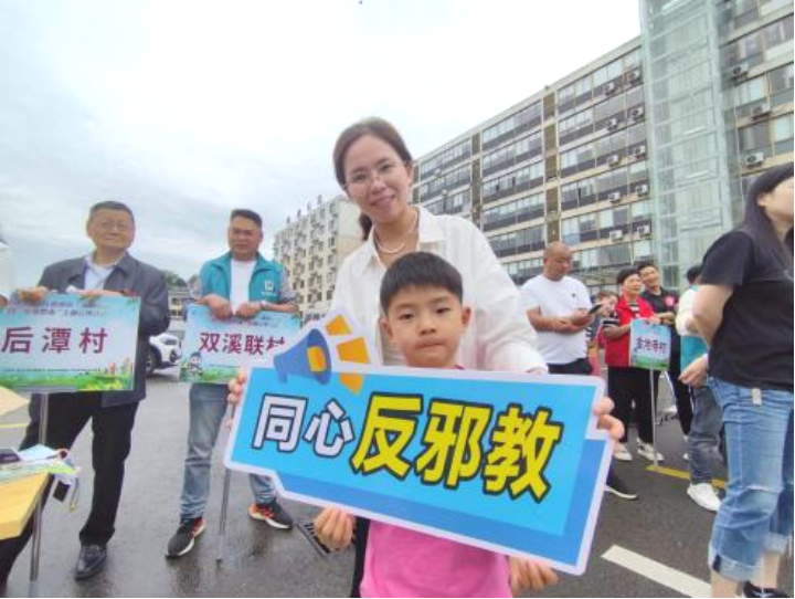 浙江省宁波市奉化区开展“六一”反邪教宣防教育趣味运动会855.png