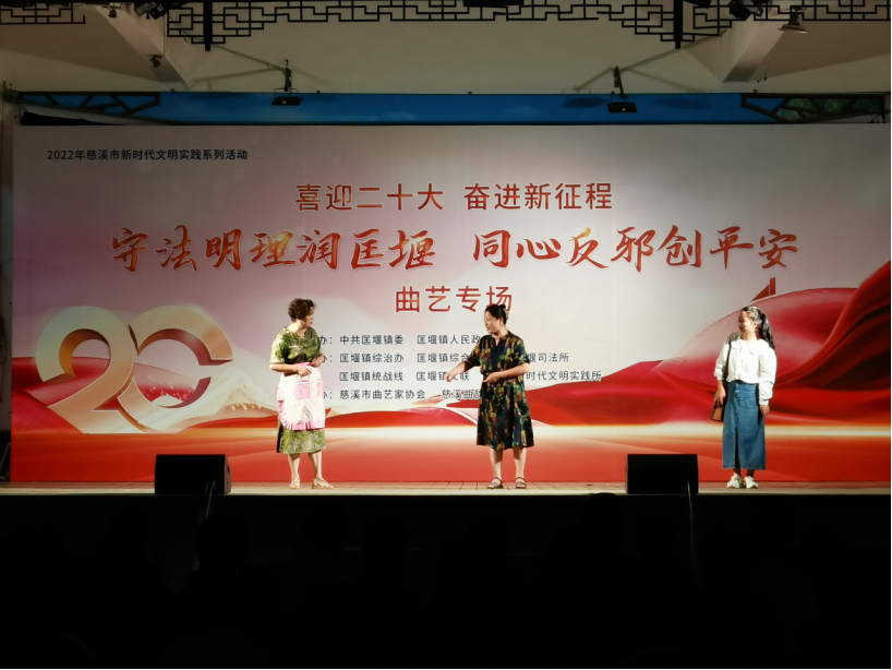 浙江省宁波市慈溪市举办反邪创平安文艺表演晚会647.png 浙江省宁波市慈溪市举办反邪创平安文艺表演晚会647.png
