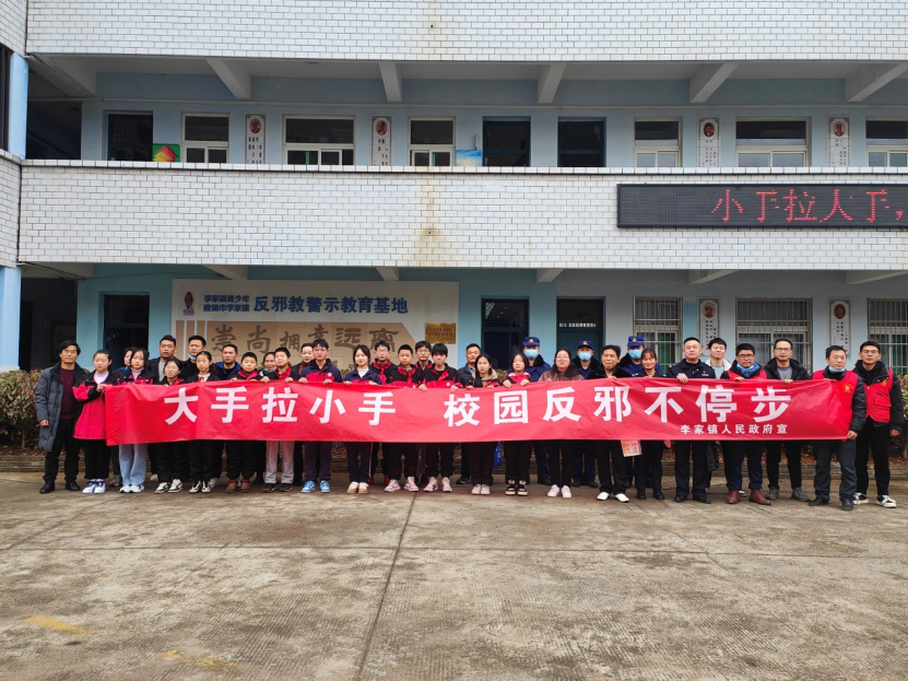 浙江省建德市李家镇：开学第一课，“四个一”校园反邪不停步595.png