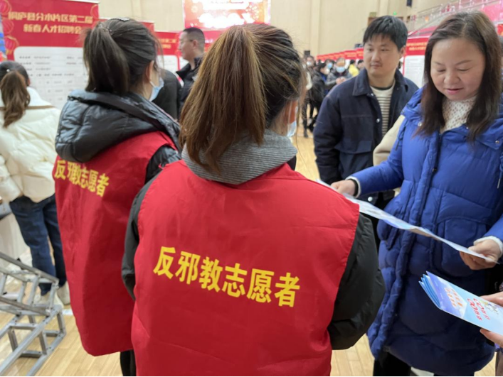 浙江省杭州市桐庐县分水镇：反邪宣传走进新春招聘会，为助企稳岗搭桥梁564.png