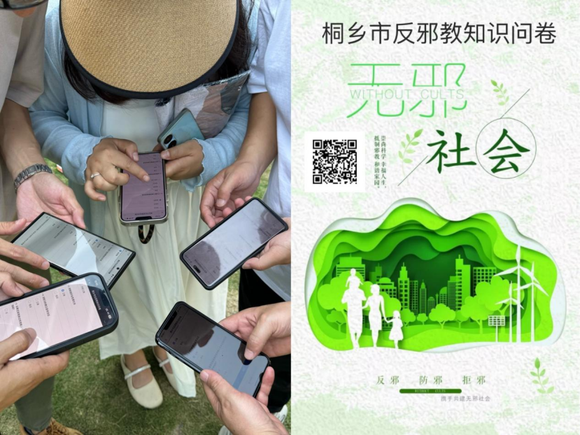 浙江省桐乡市：绣球花开无尽夏，反邪宣传同心行351.png