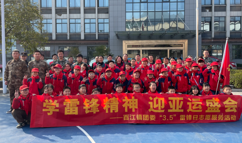 浙江省桐庐县百江镇：学雷锋树新风，争做新时代反邪志愿先锋141.png