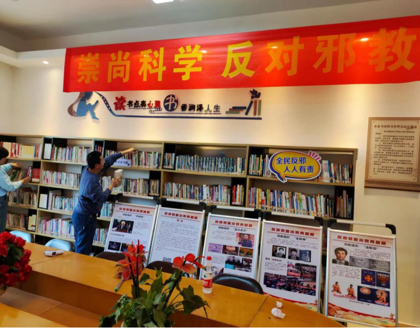 浙江省武义县以“书香武义”建设为导向，推进“阅读+反邪”为主题的宣传活动236.png