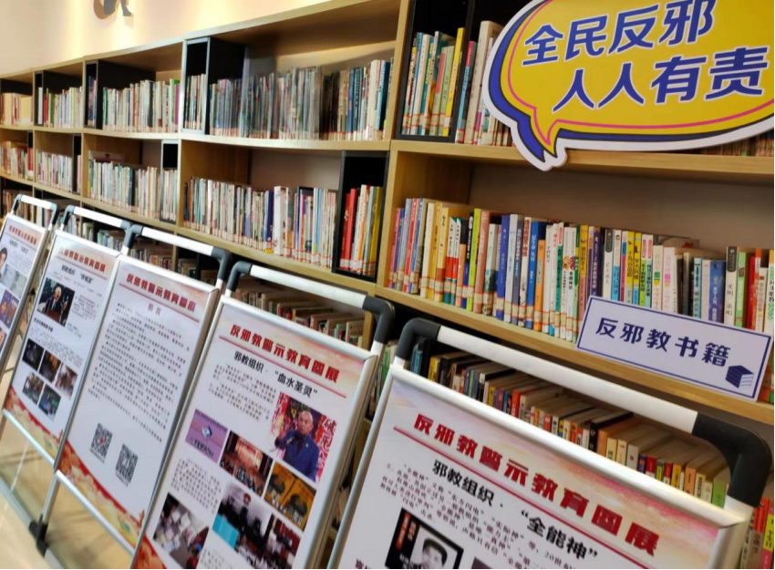 浙江省武义县以“书香武义”建设为导向，推进“阅读+反邪”为主题的宣传活动365.png