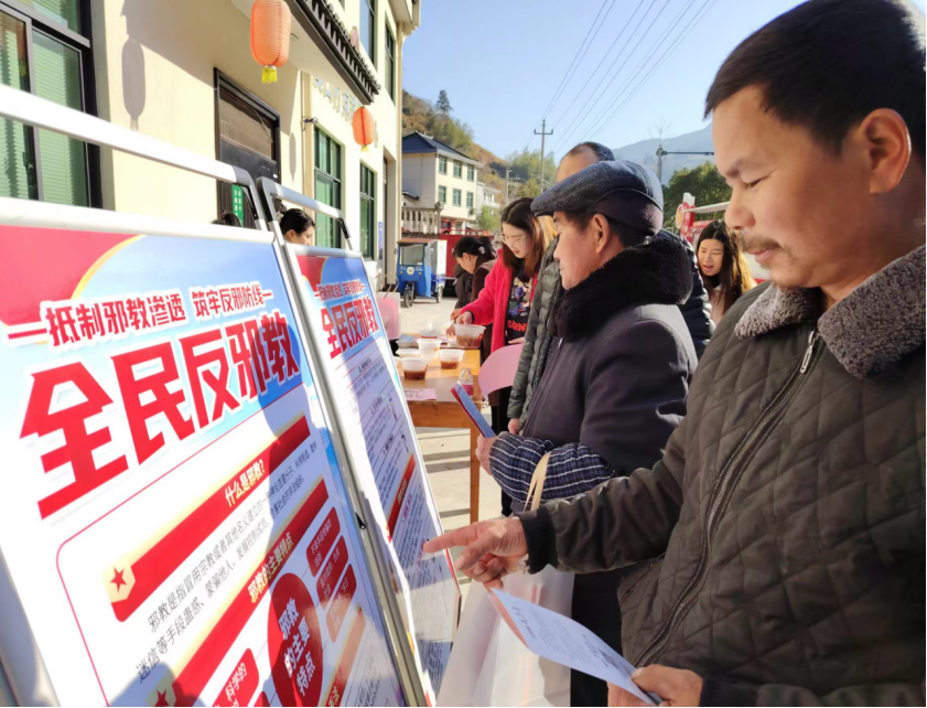 浙江省武义县大溪口乡开展“腊八节送爱心粥，反邪宣传暖人心”活动1494.png