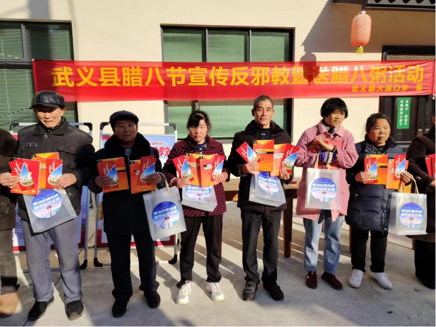 浙江省武义县大溪口乡开展“腊八节送爱心粥，反邪宣传暖人心”活动543.png
