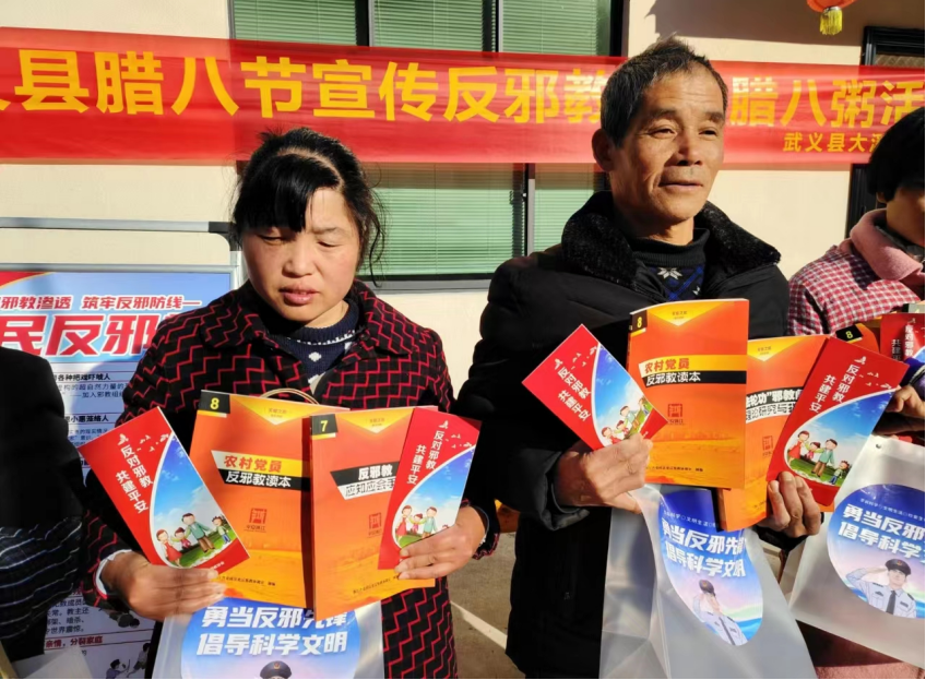 浙江省武义县大溪口乡开展“腊八节送爱心粥，反邪宣传暖人心”活动546.png