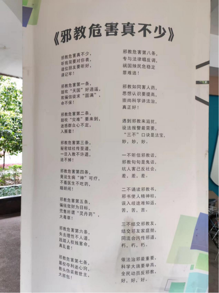 浙江省武义县桐琴小学三举措扎实筑牢校园反邪教防线644.png 浙江省武义县桐琴小学三举措扎实筑牢校园反邪教防线644.png