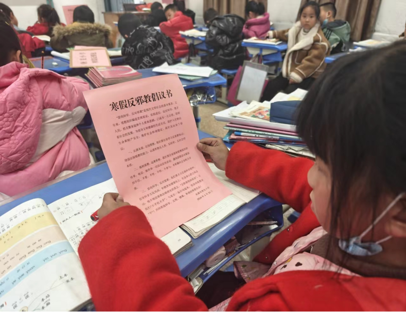 浙江省永康市唐先镇在唐先小学开展寒假“筑牢反邪防线抵御邪教侵害”主题宣传讲座活动1017.png 浙江省永康市唐先镇在唐先小学开展寒假“筑牢反邪防线抵御邪教侵害”主题宣传讲座活动1017.png