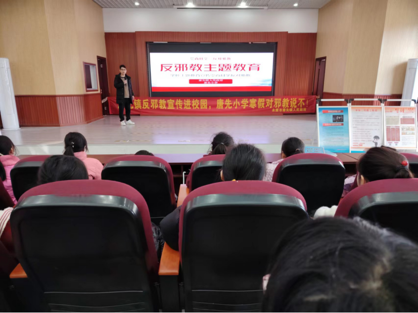 浙江省永康市唐先镇在唐先小学开展寒假“筑牢反邪防线抵御邪教侵害”主题宣传讲座活动487.png 浙江省永康市唐先镇在唐先小学开展寒假“筑牢反邪防线抵御邪教侵害”主题宣传讲座活动487.png