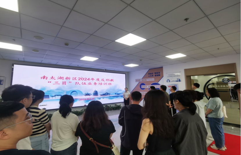 浙江省湖州市南太湖新区“三员队伍”培训班暨反邪教大宣讲活动圆满结束6.12890.png 浙江省湖州市南太湖新区“三员队伍”培训班暨反邪教大宣讲活动圆满结束6.12890.png