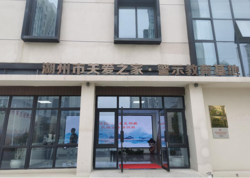 浙江省湖州市南太湖新区“三员队伍”培训班暨反邪教大宣讲活动圆满结束6.12891.png 浙江省湖州市南太湖新区“三员队伍”培训班暨反邪教大宣讲活动圆满结束6.12891.png