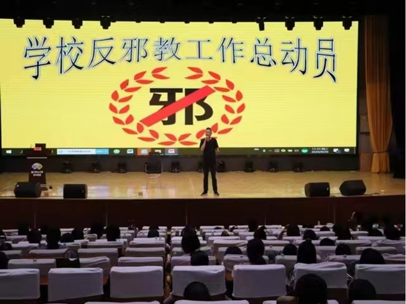 浙江省玉环市上好反邪教思政课师生同行筑无邪1086.png 浙江省玉环市上好反邪教思政课师生同行筑无邪1086.png