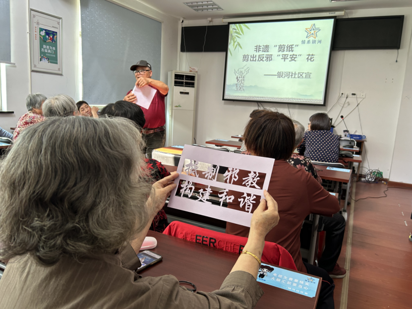 浙江省绍兴市基层反邪宣传形式纷繁769.png 浙江省绍兴市基层反邪宣传形式纷繁769.png