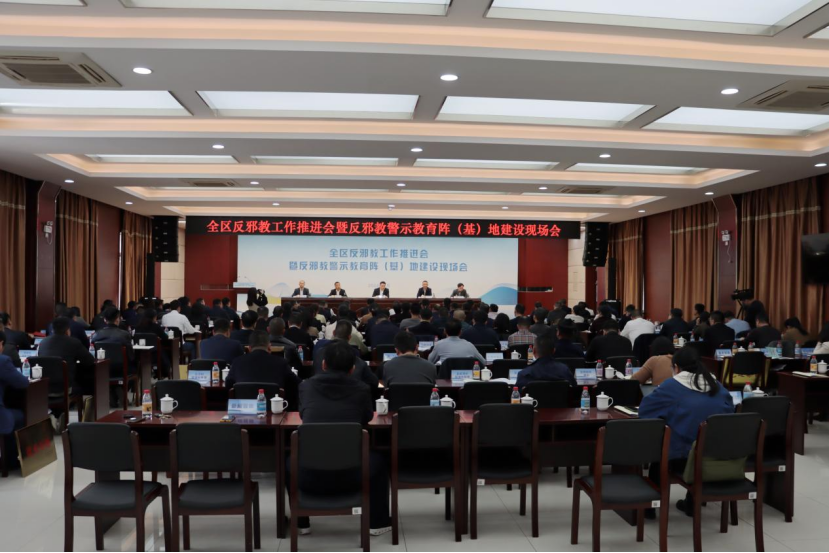浙江省萧山区召开反邪教工作推进会暨反邪教警示教育阵（基）地建设现场会38.png