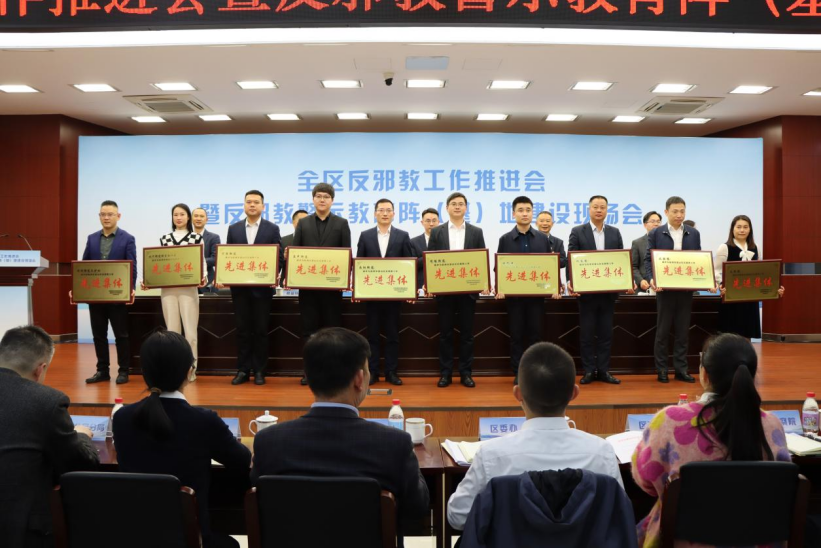 浙江省萧山区召开反邪教工作推进会暨反邪教警示教育阵（基）地建设现场会805.png