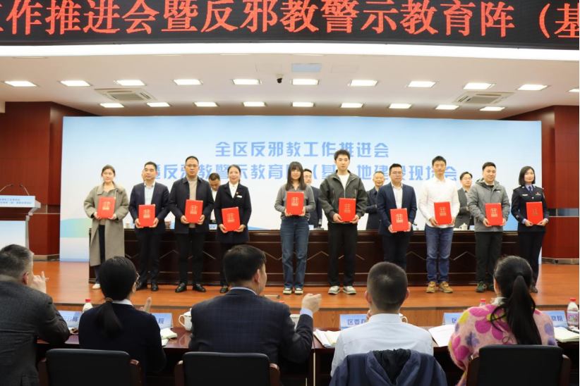 浙江省萧山区召开反邪教工作推进会暨反邪教警示教育阵（基）地建设现场会823.png