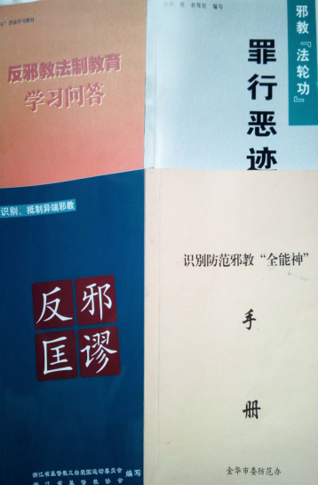 浙江省金华市婺城区以六个一为载体开展防范邪教渗透构建平安校园喜迎二十大活动1002.png