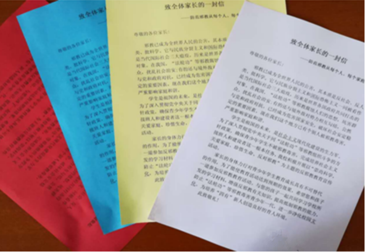 浙江省金华市婺城区以六个一为载体开展防范邪教渗透构建平安校园喜迎二十大活动999.png 浙江省金华市婺城区以六个一为载体开展防范邪教渗透构建平安校园喜迎二十大活动999.png